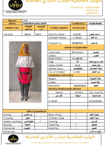 موقع الخدم