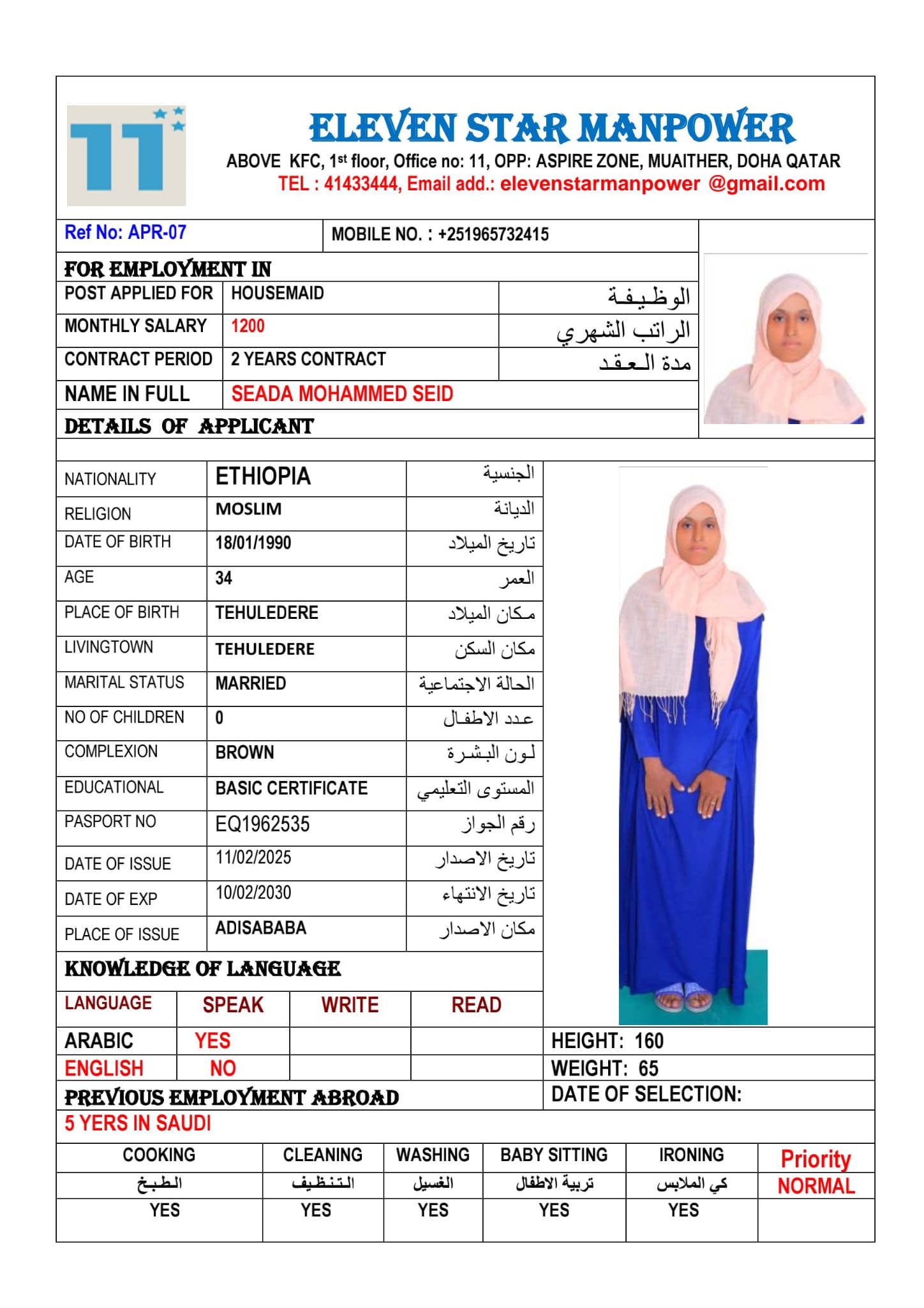 موقع الخدم