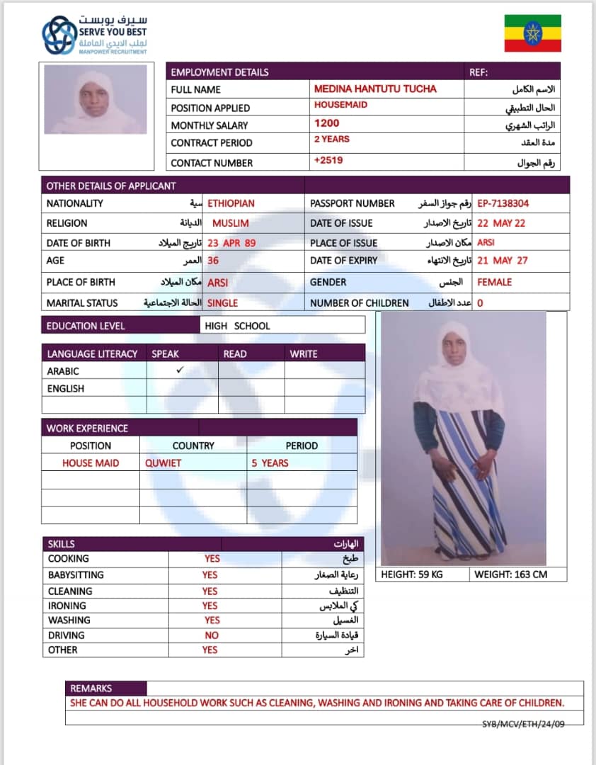 موقع الخدم