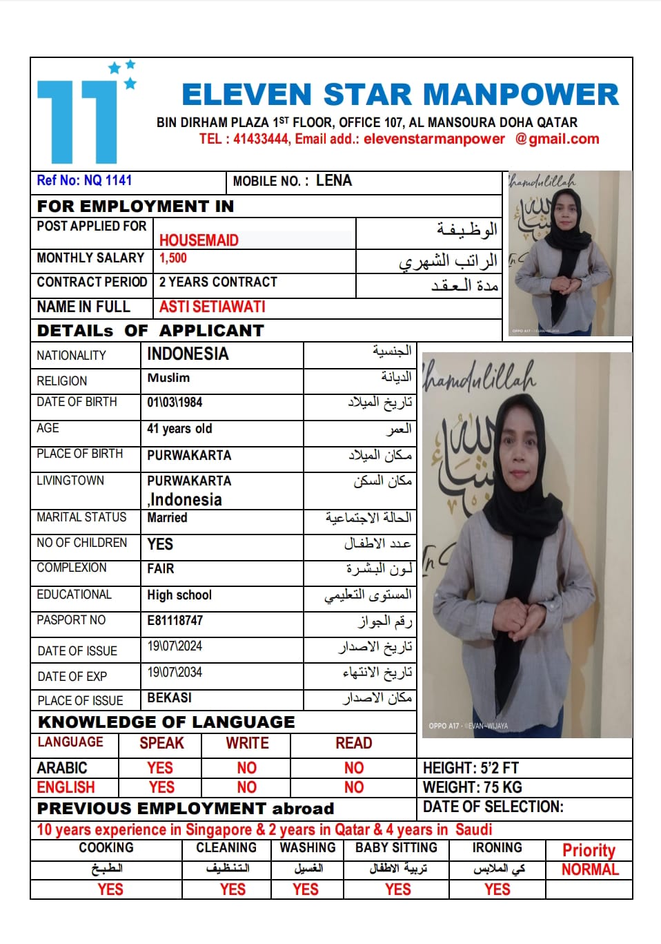 موقع الخدم