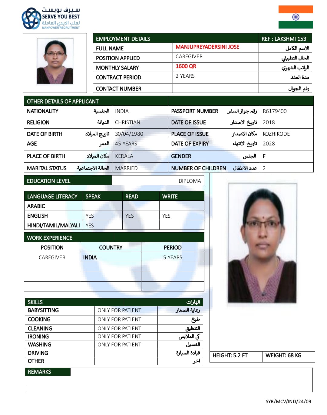 موقع الخدم