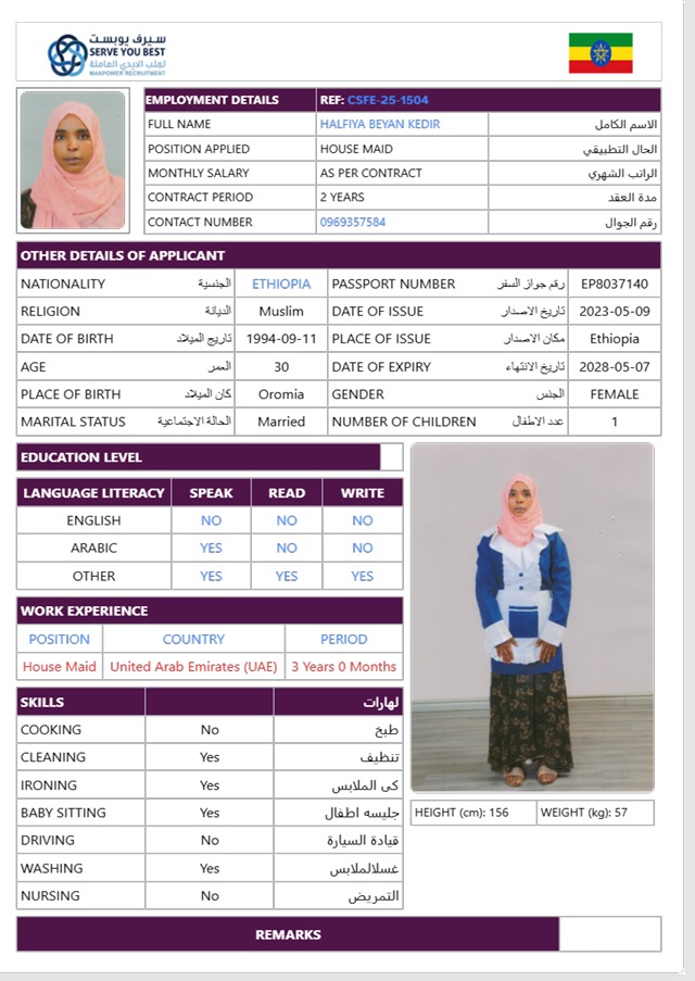 موقع الخدم