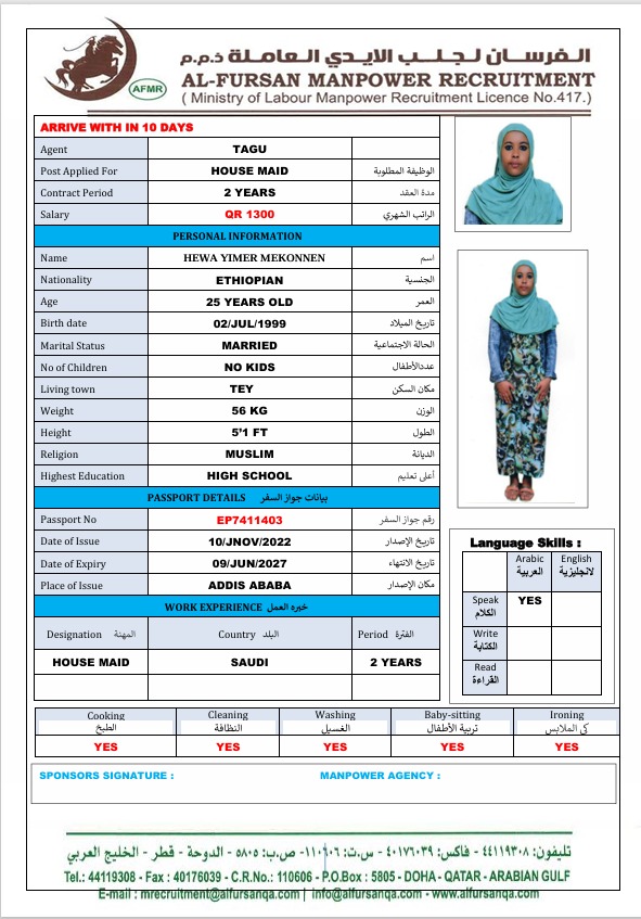 موقع الخدم