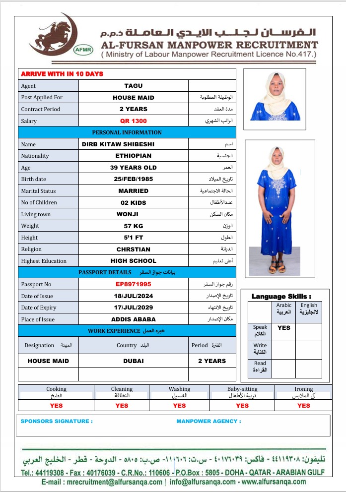 موقع الخدم