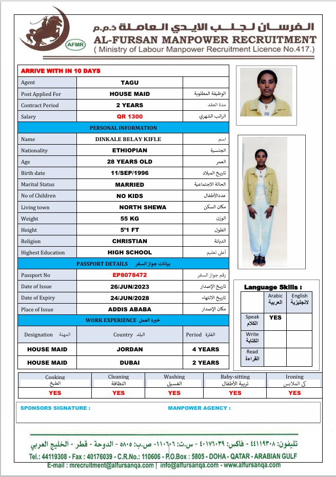موقع الخدم