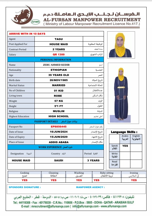 موقع الخدم