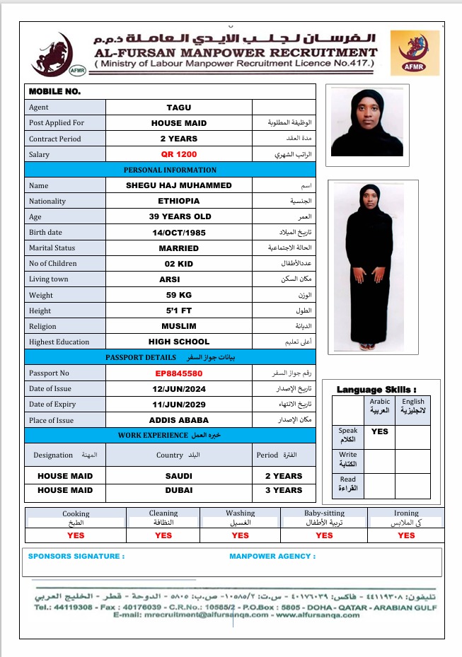 موقع الخدم