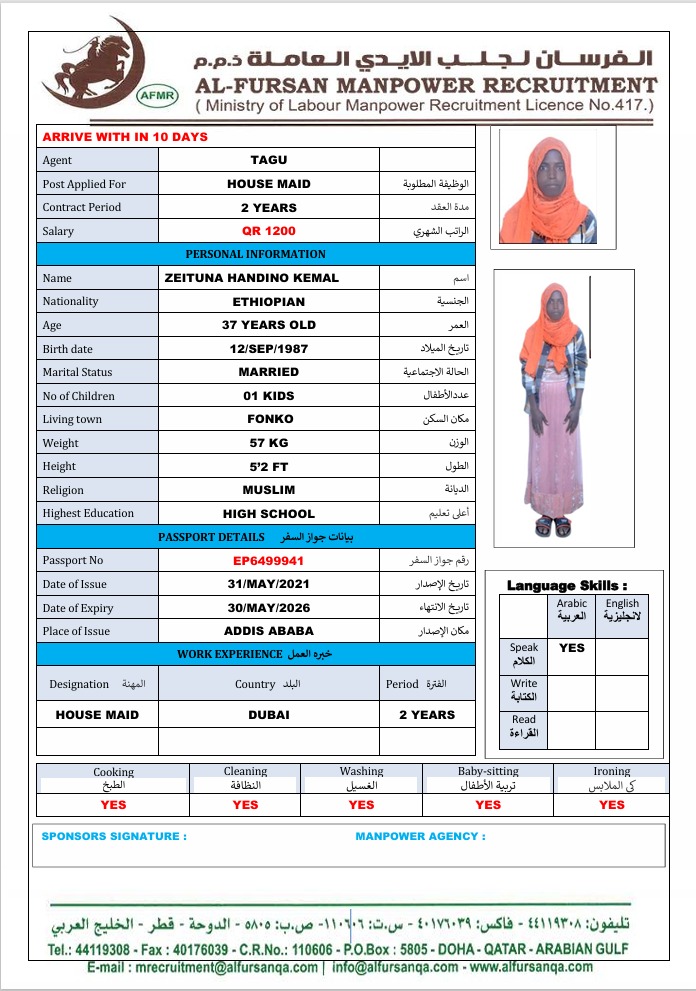 موقع الخدم
