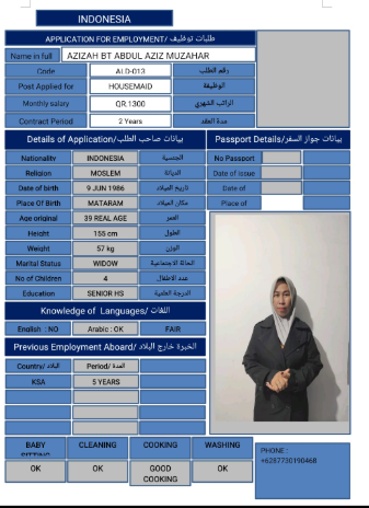موقع الخدم