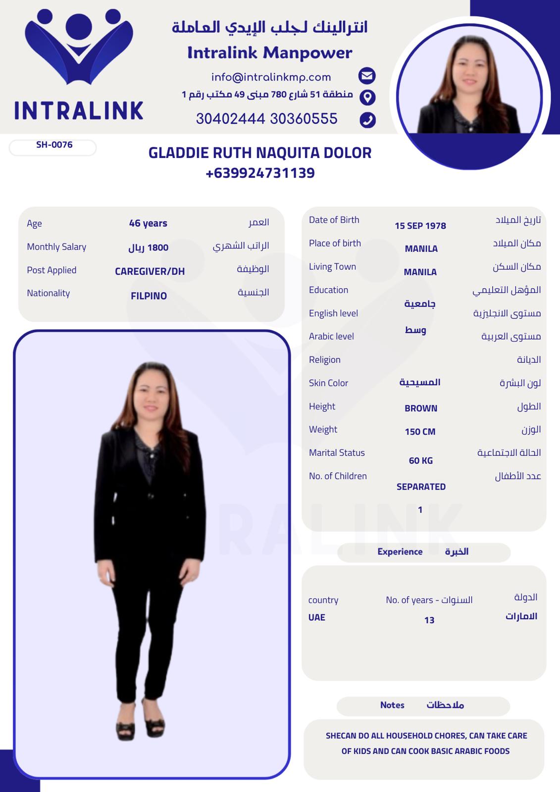 موقع الخدم