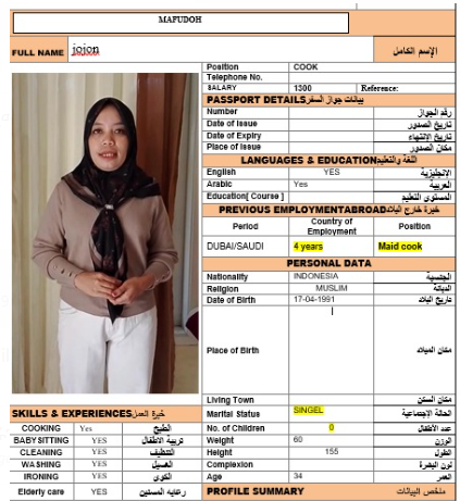 موقع الخدم