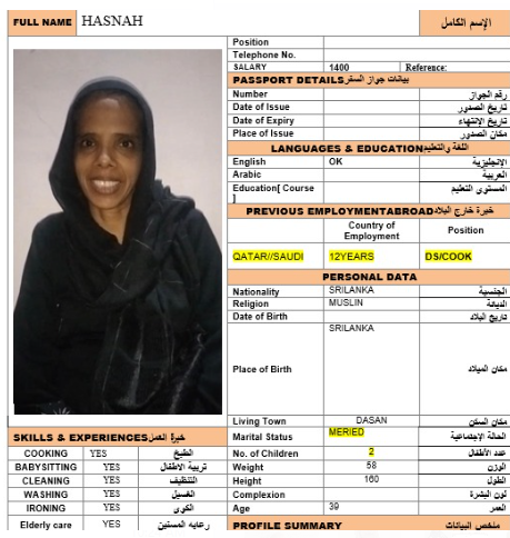موقع الخدم