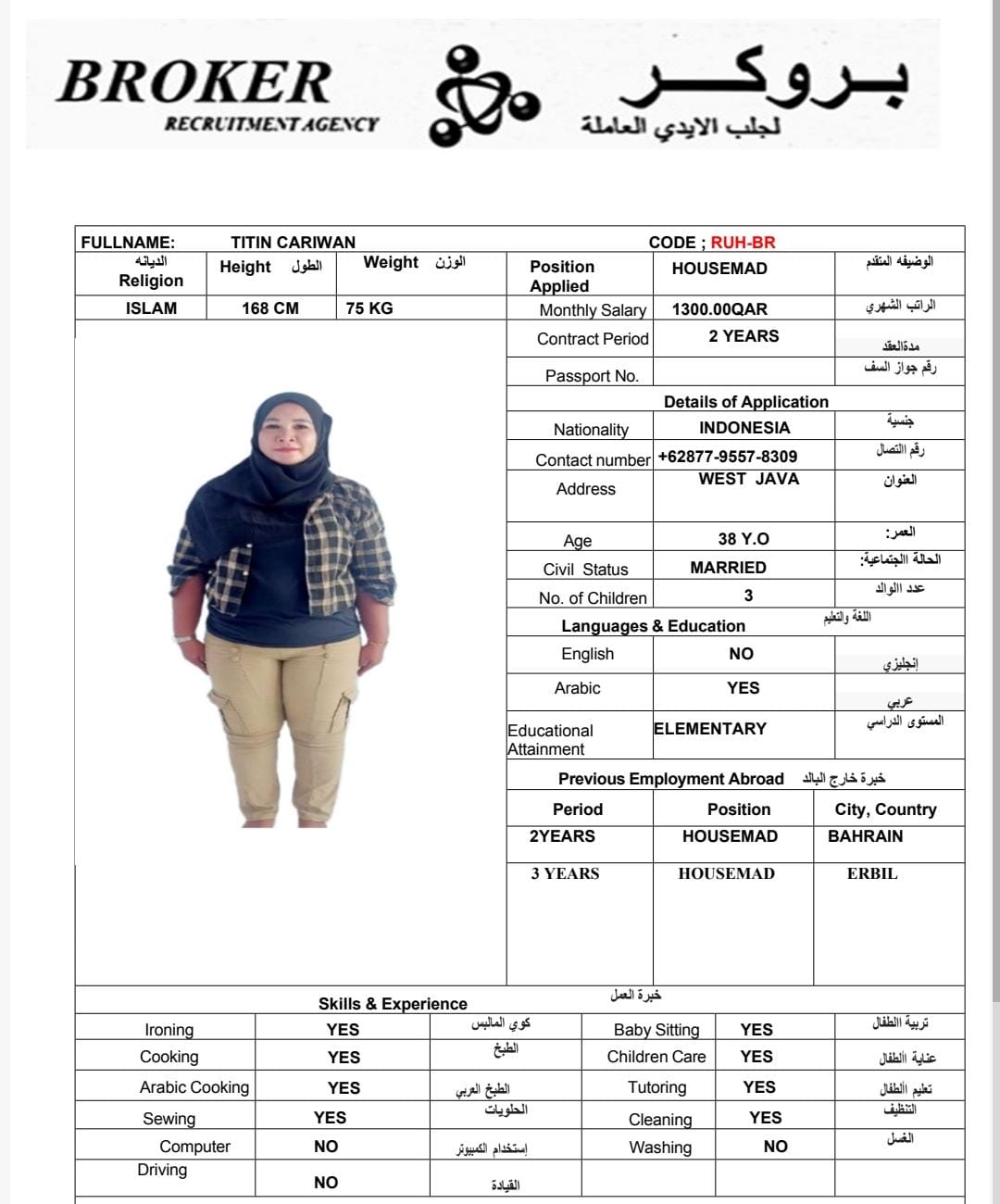 موقع الخدم