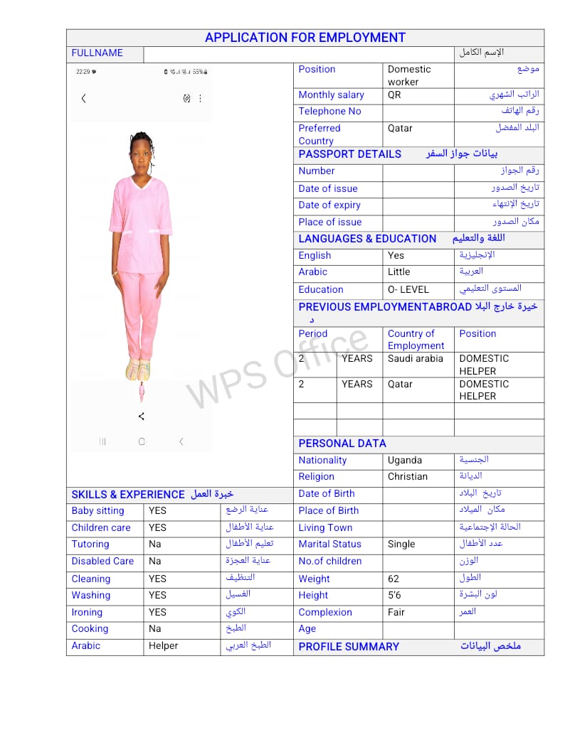 موقع الخدم