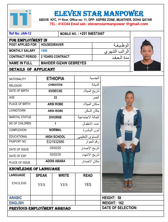 موقع الخدم