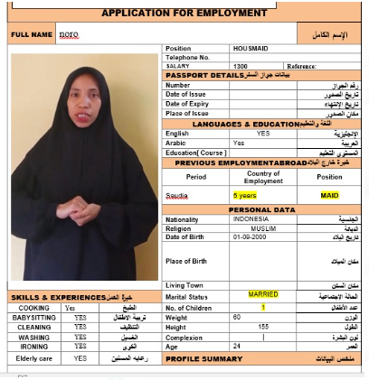 موقع الخدم