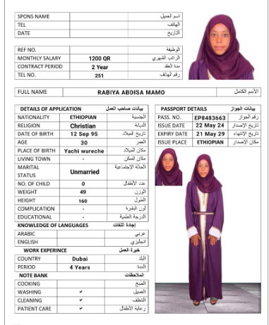 موقع الخدم