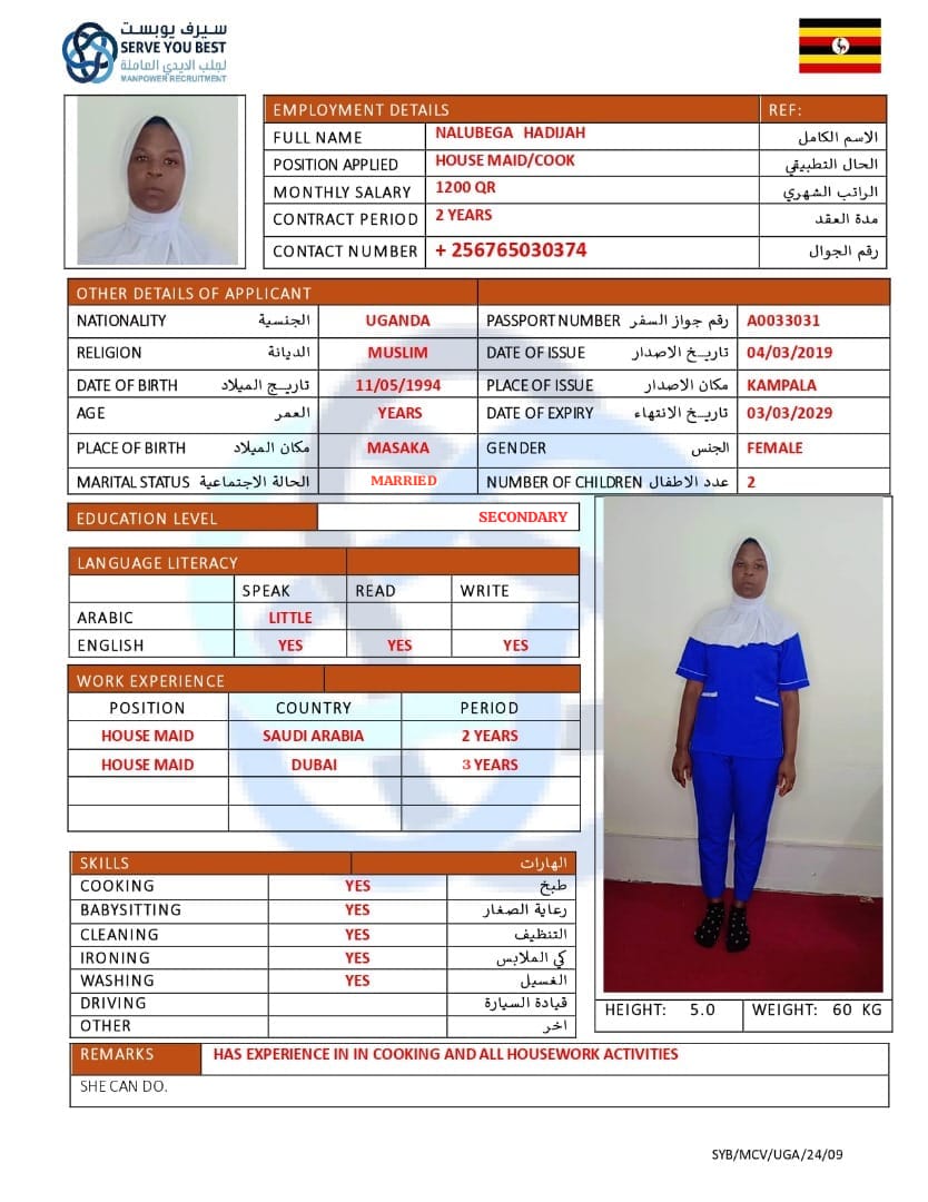 موقع الخدم