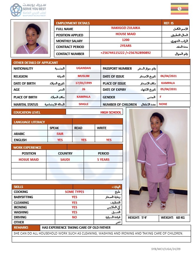 موقع الخدم