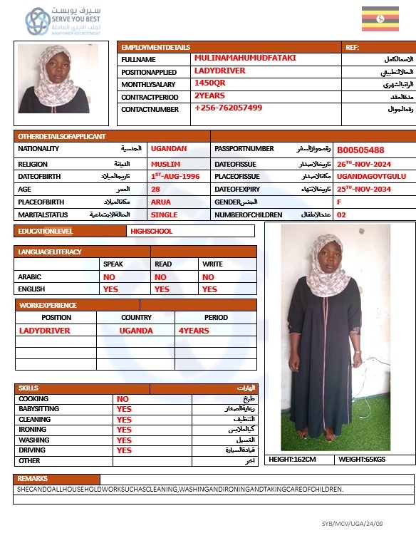 موقع الخدم