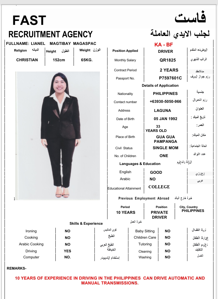 موقع الخدم