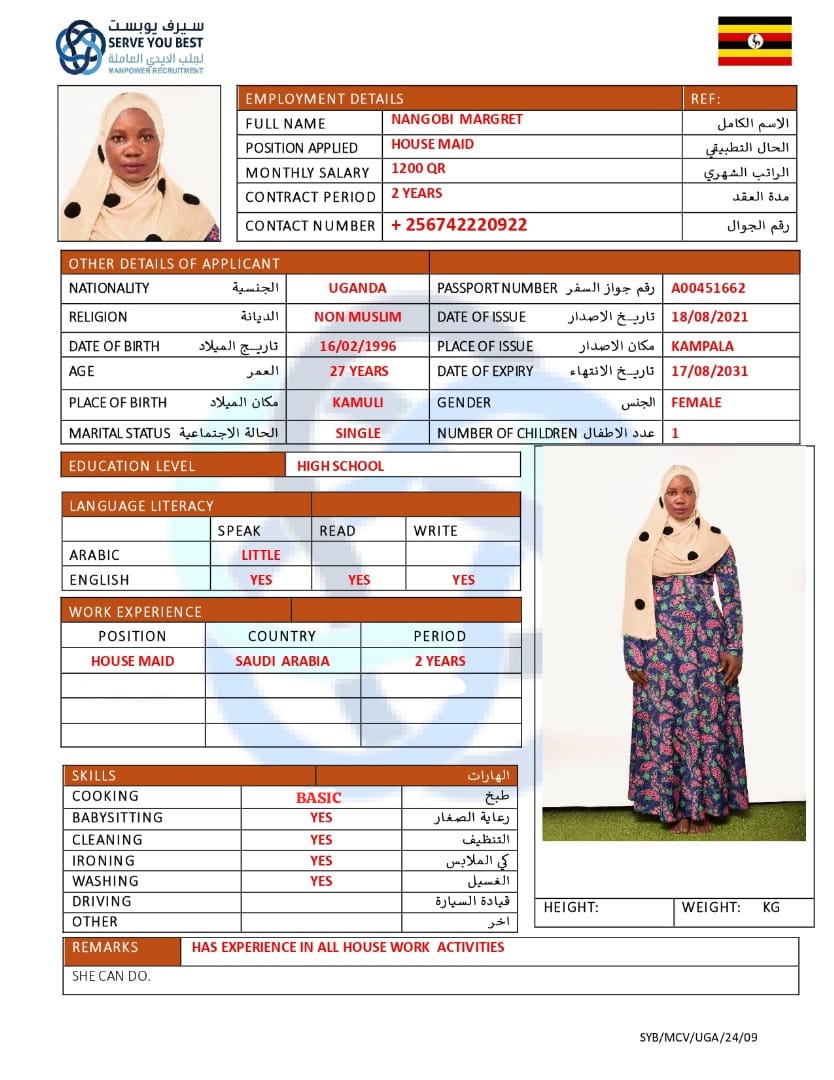موقع الخدم
