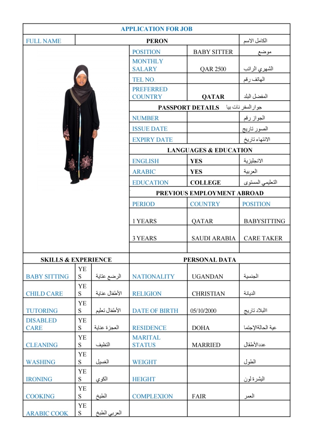 موقع الخدم