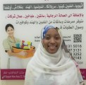 مكتب خدم قطر