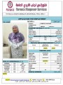 مكتب خدم قطر