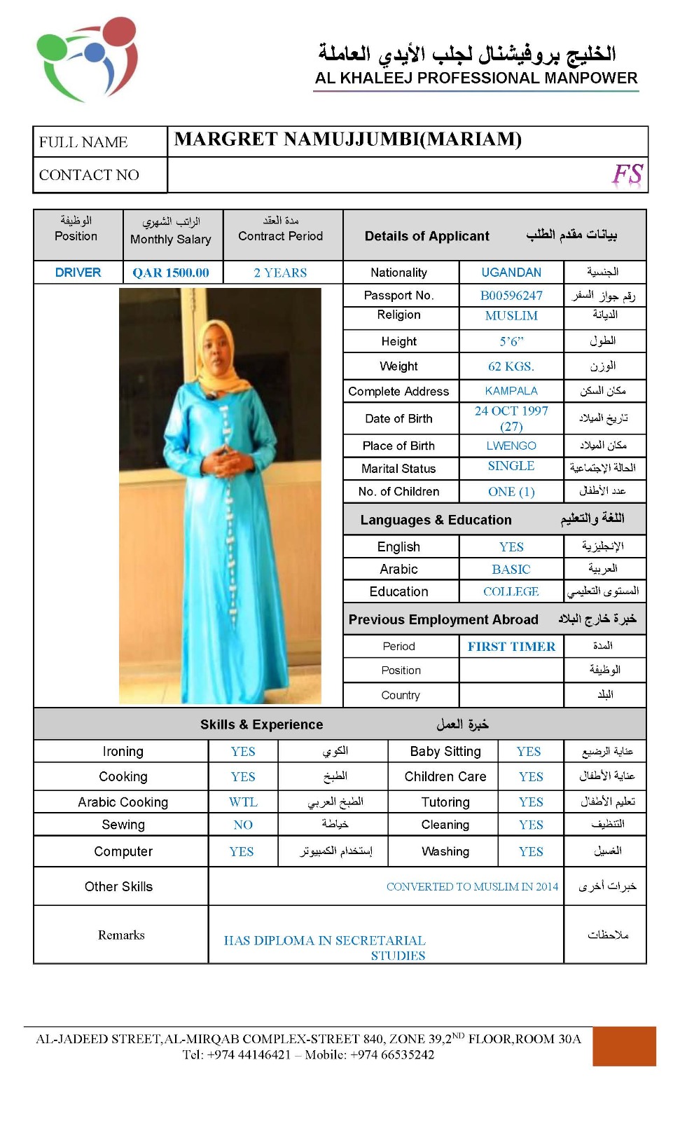 موقع الخدم