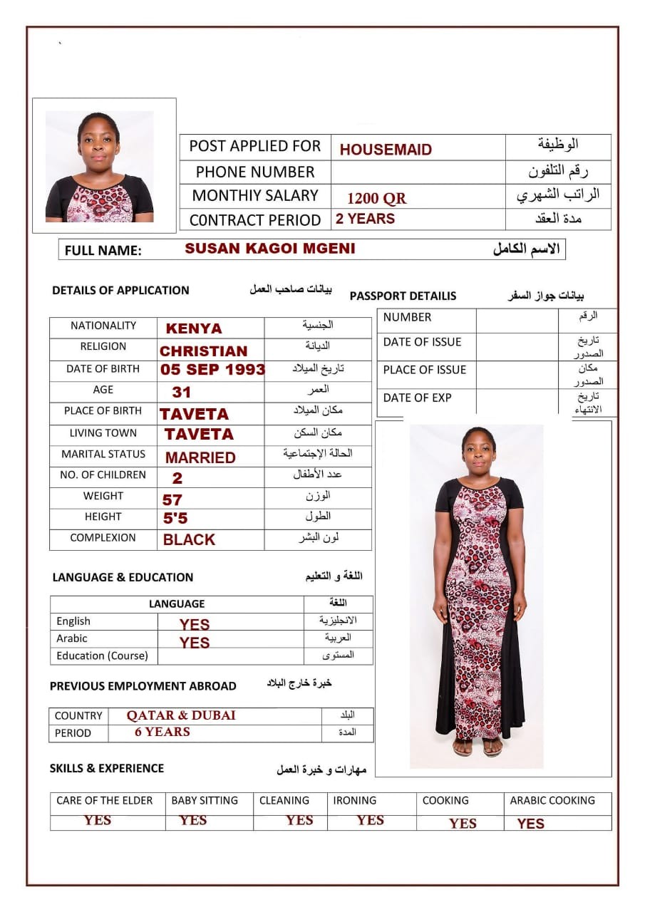 موقع الخدم