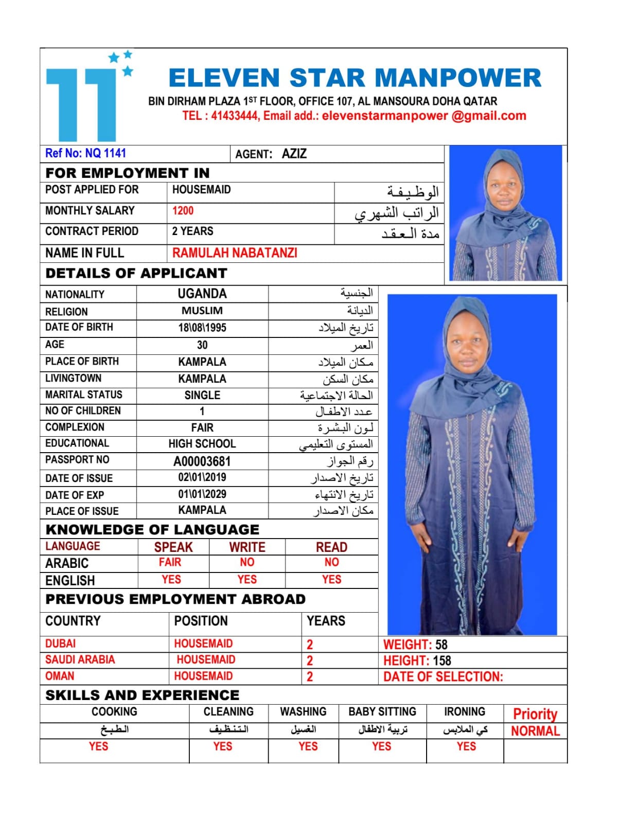 موقع الخدم