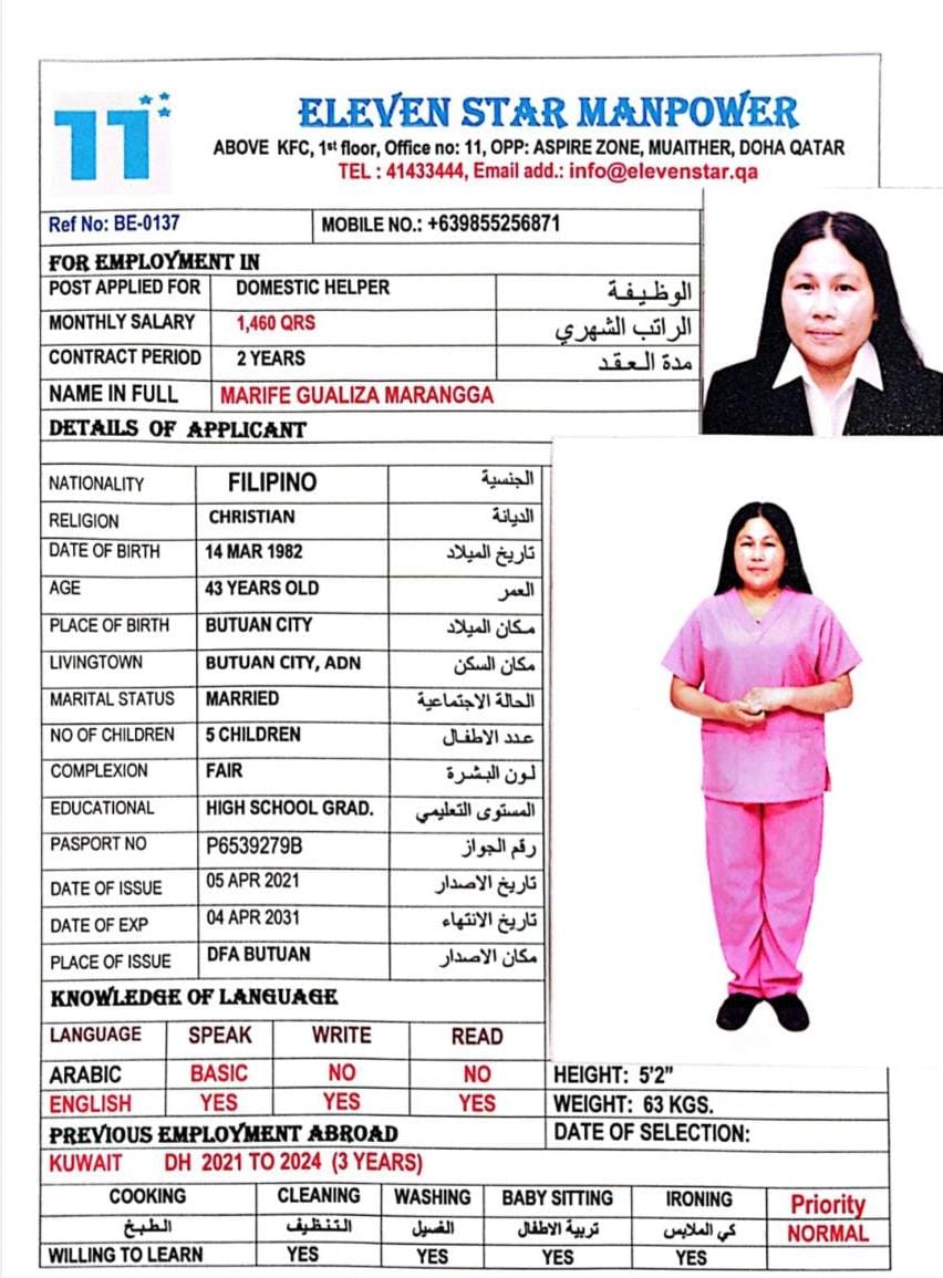 موقع الخدم