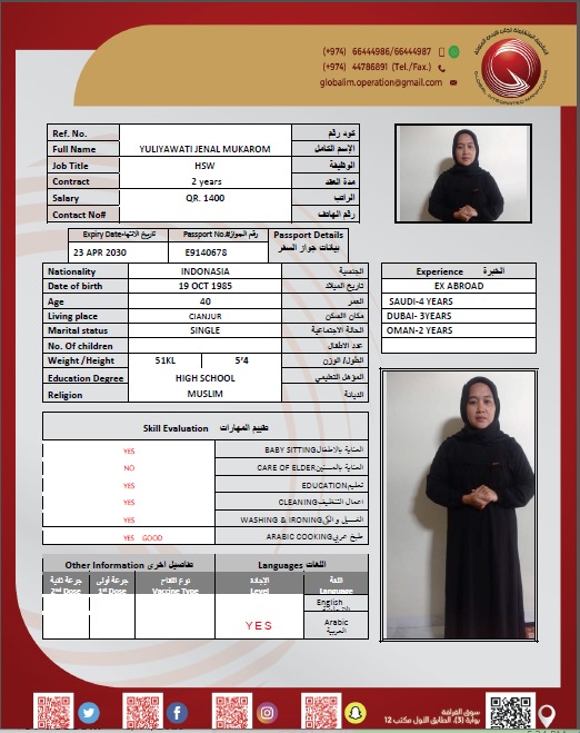 موقع الخدم
