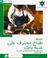 مكاتب خدم