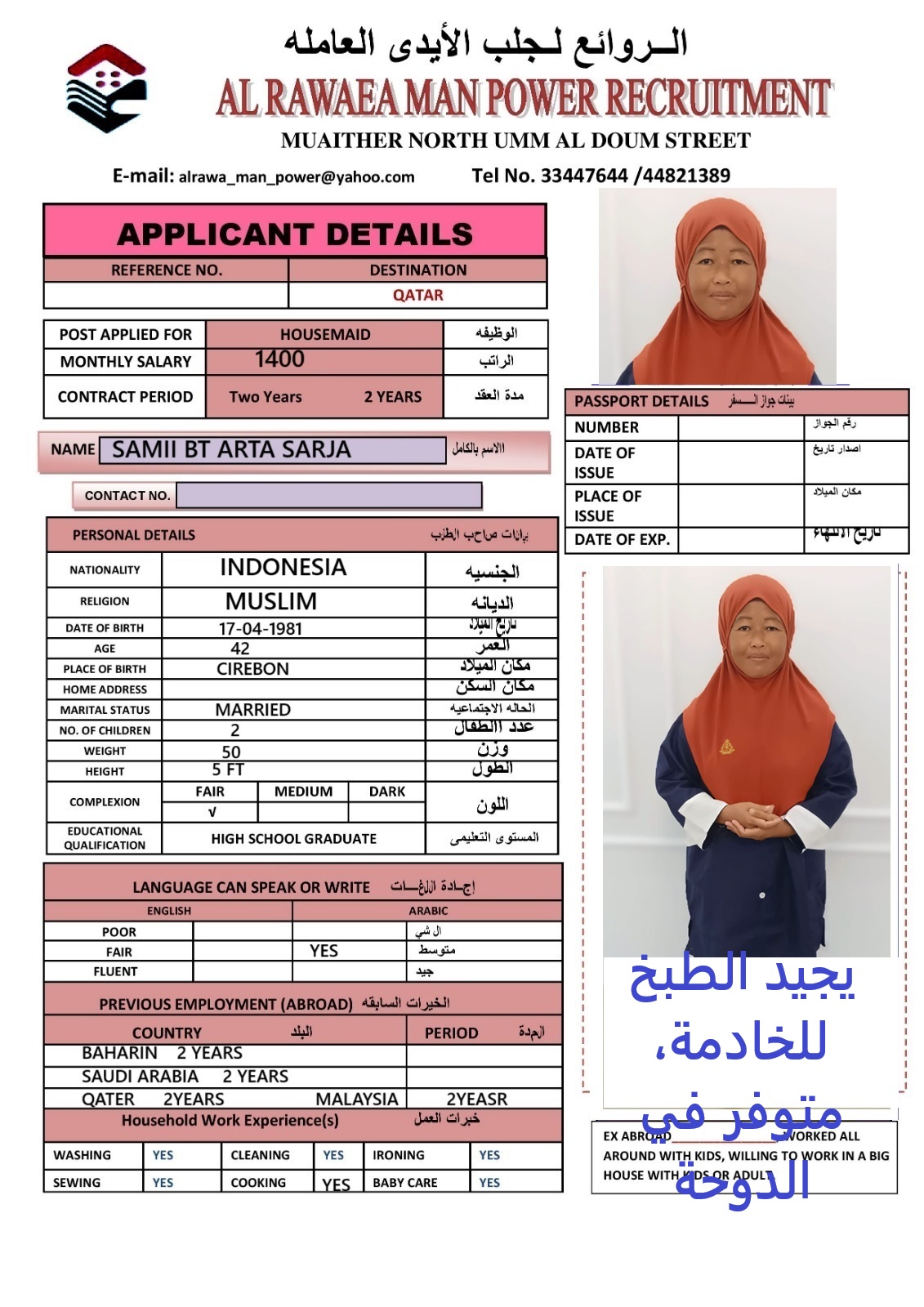 موقع الخدم