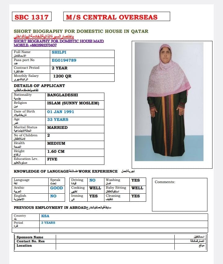 موقع الخدم