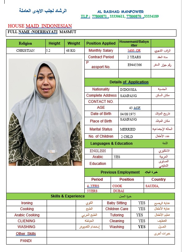 موقع الخدم