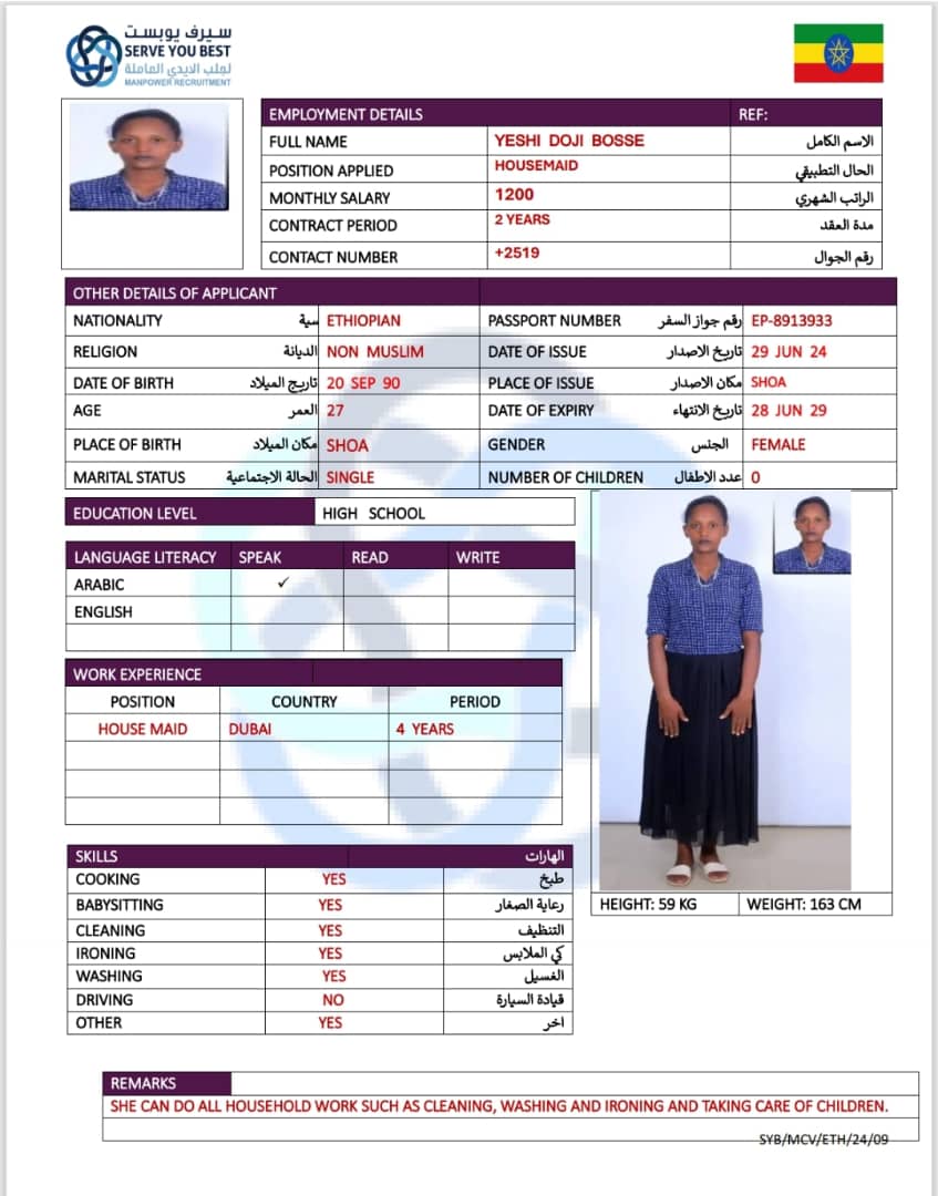موقع الخدم