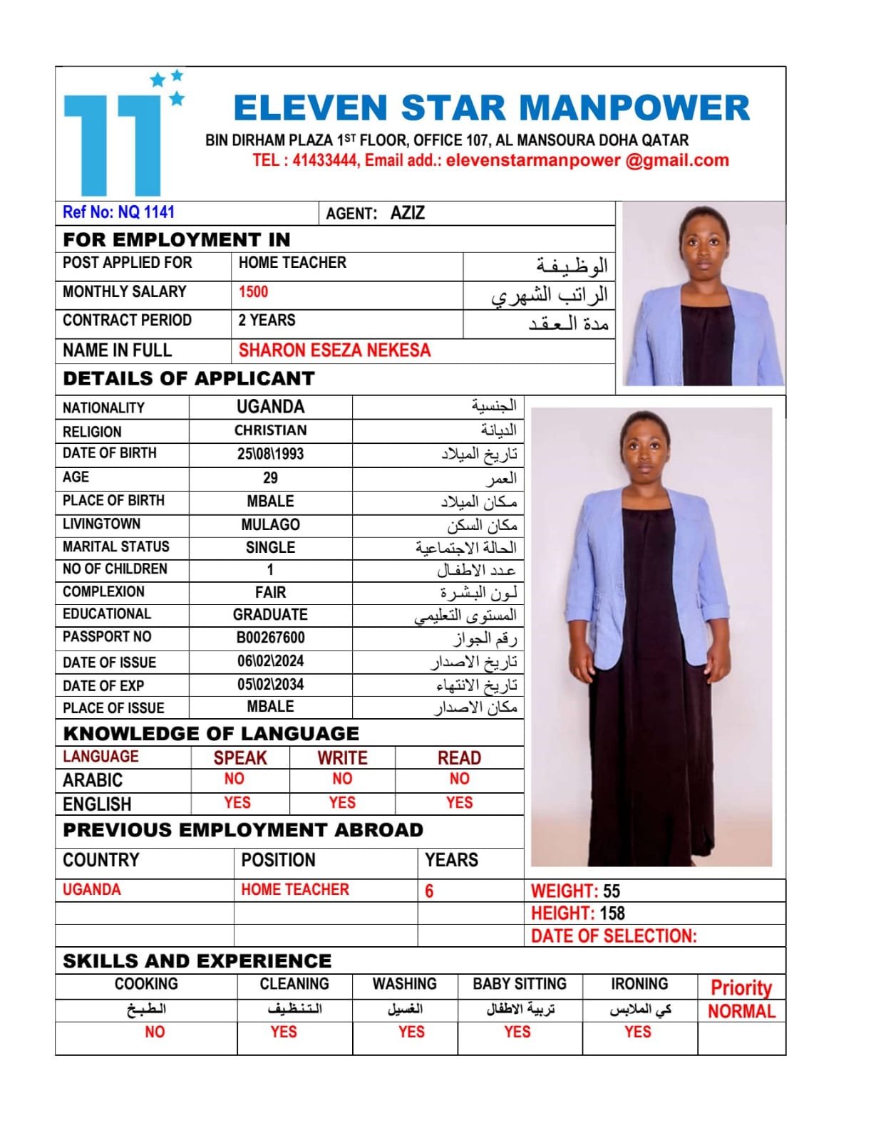 موقع الخدم
