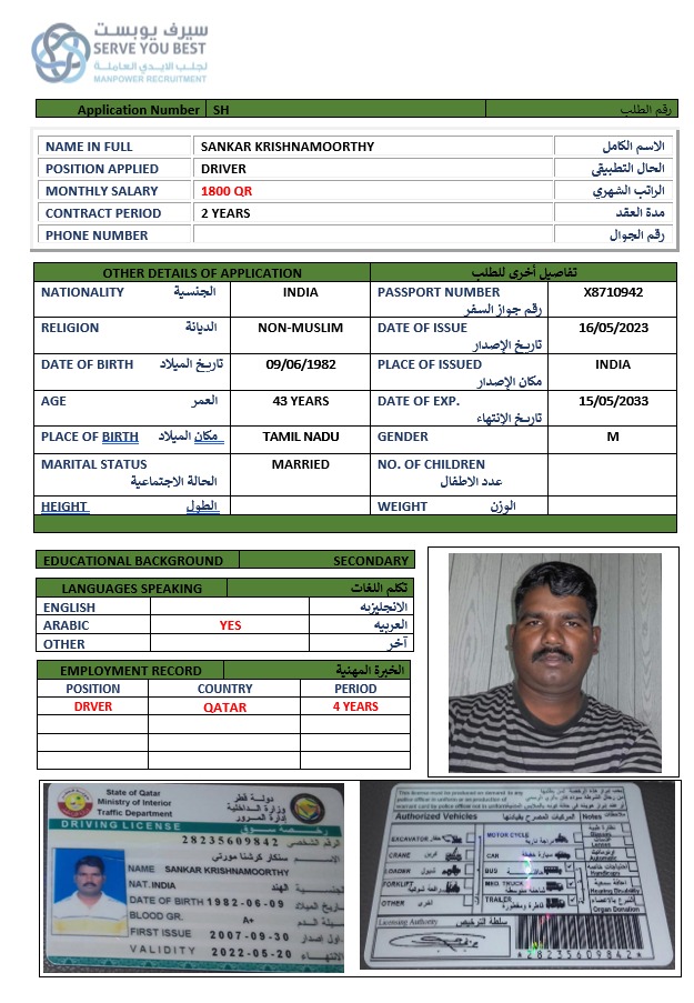 موقع الخدم