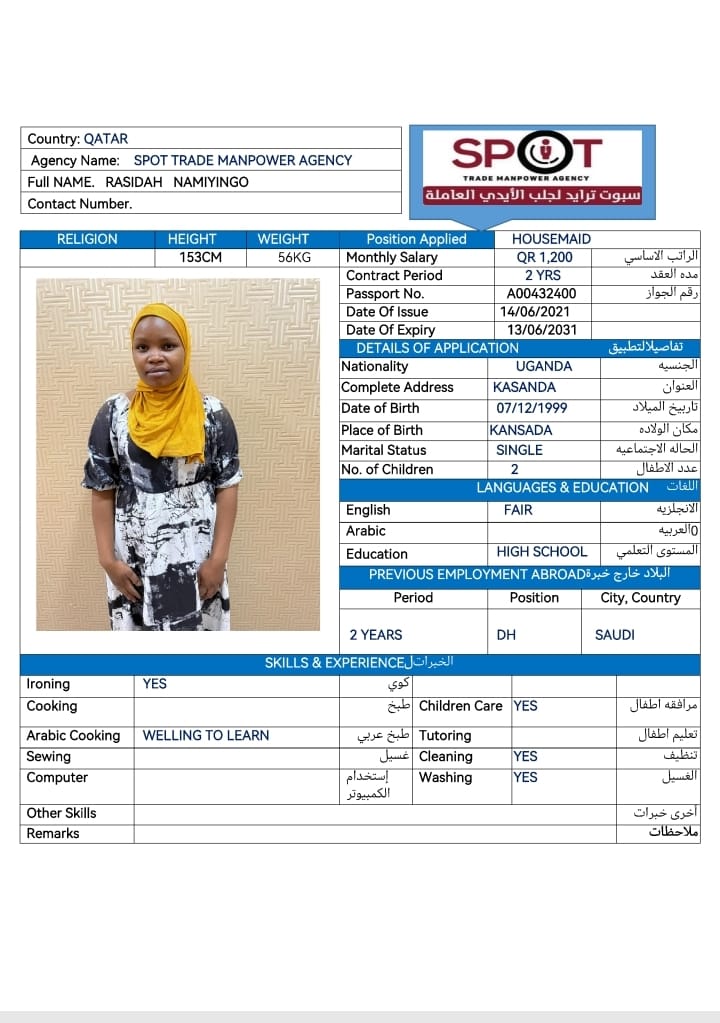 موقع الخدم