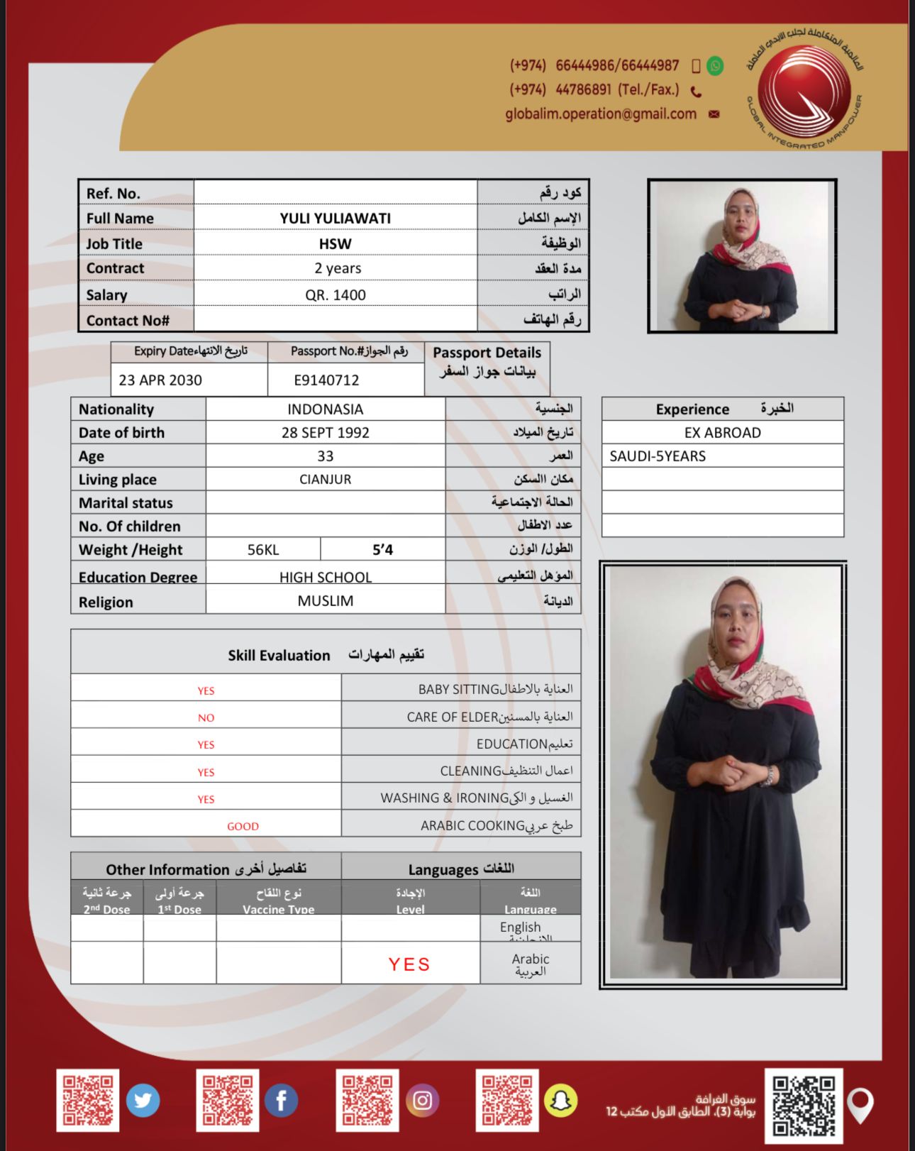 موقع الخدم