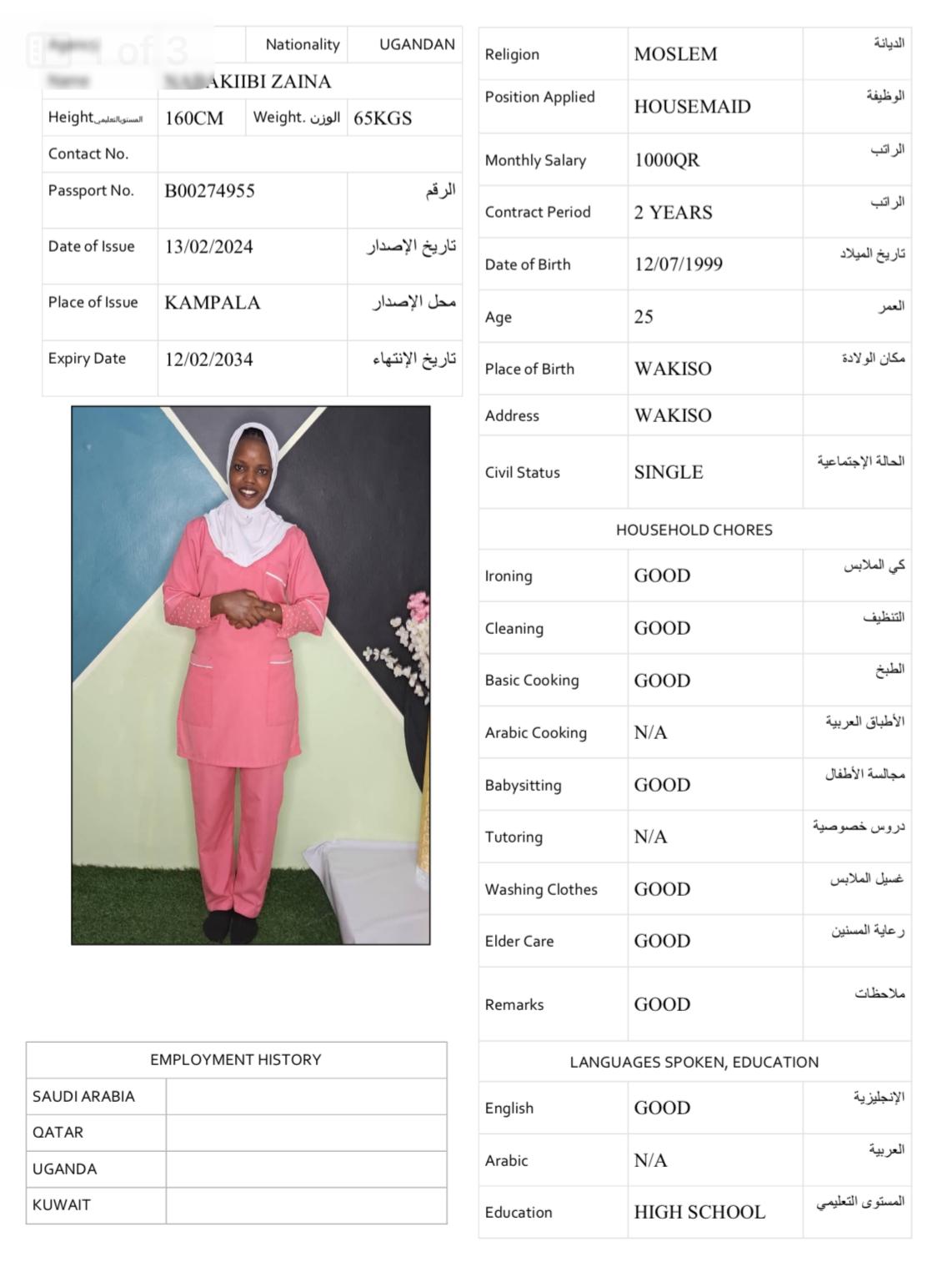 موقع الخدم