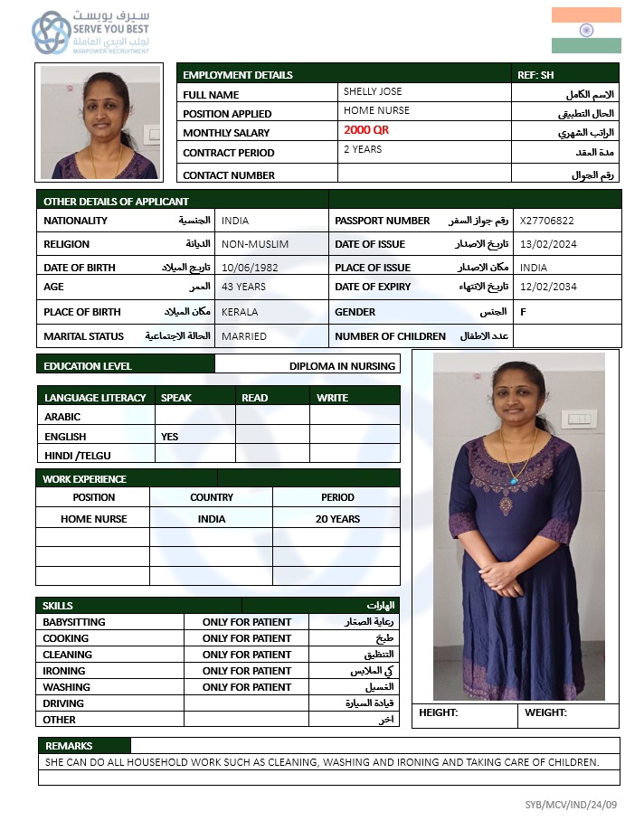 موقع الخدم