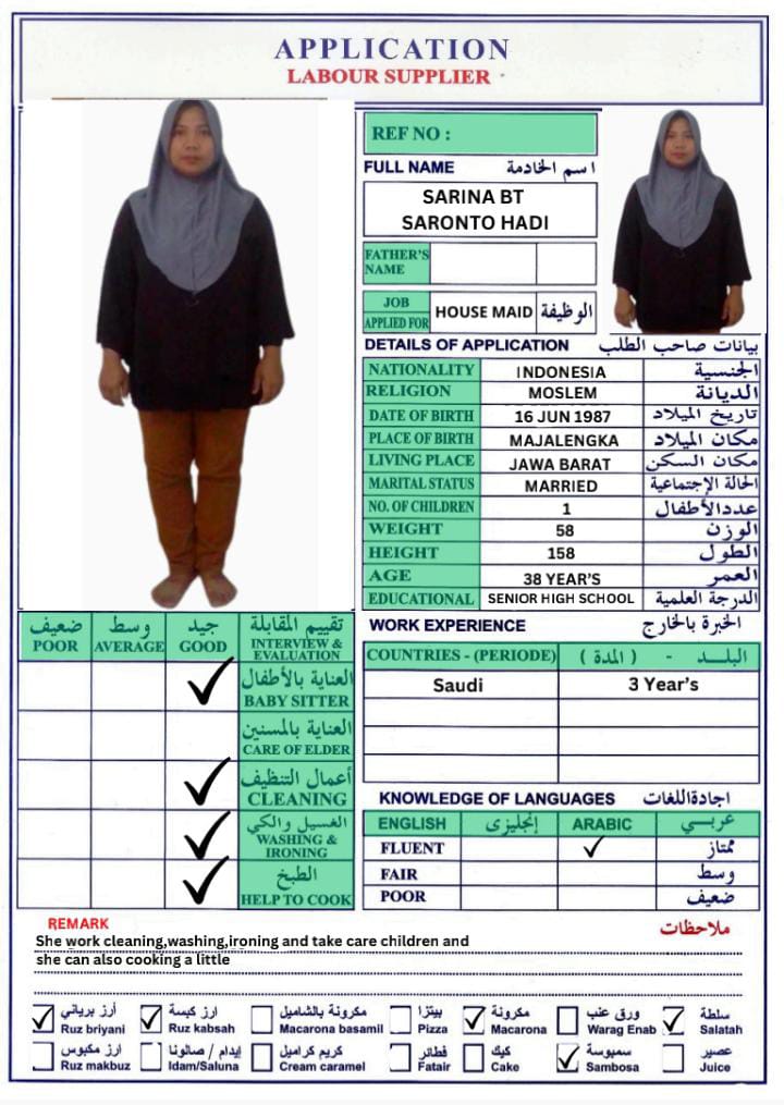 موقع الخدم