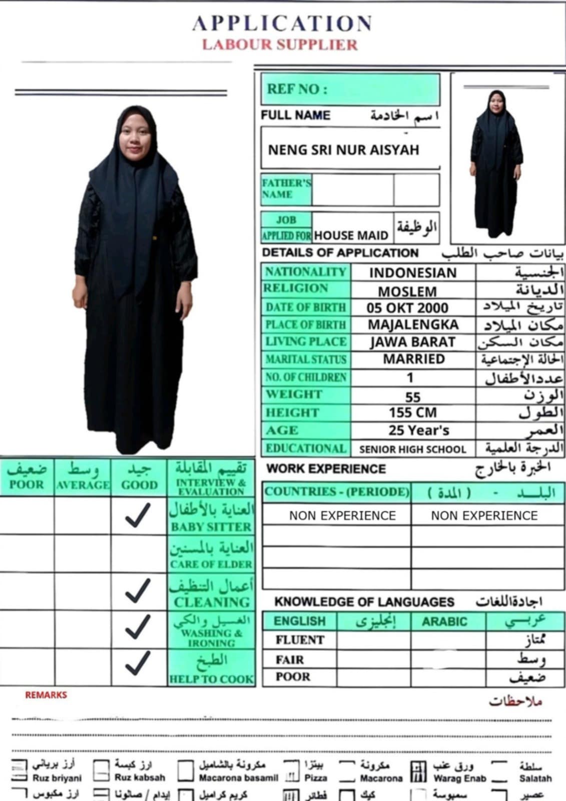 موقع الخدم