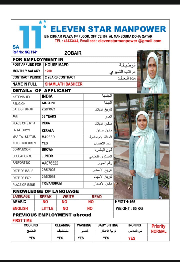 موقع الخدم