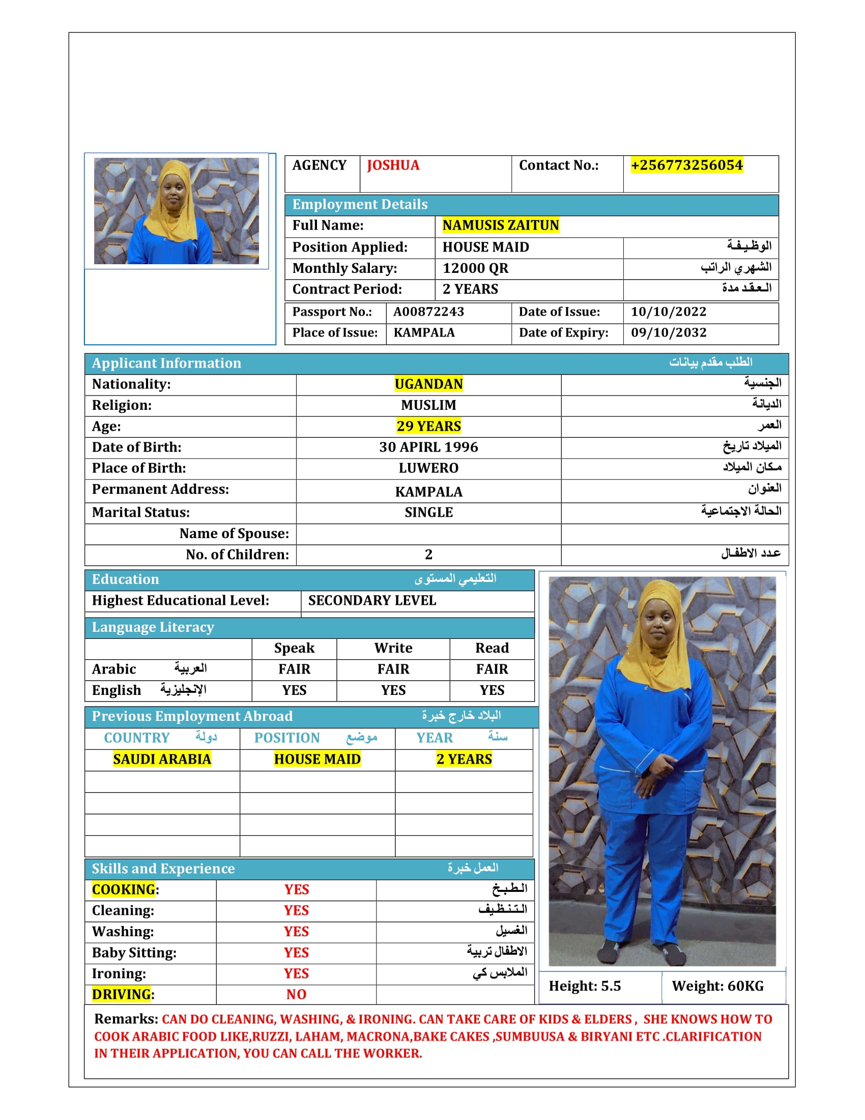 موقع الخدم