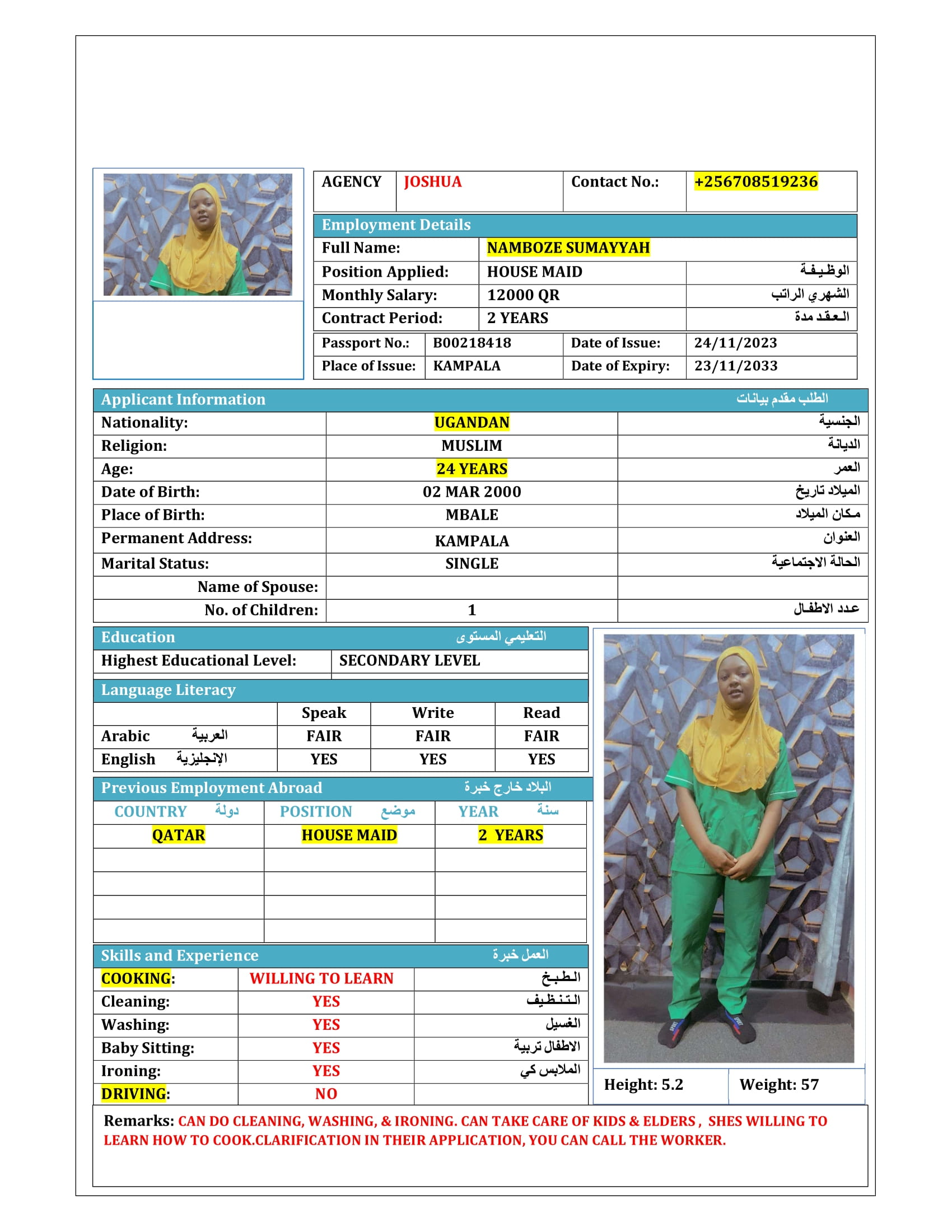 موقع الخدم